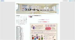 Desktop Screenshot of blog.masterhome.jp