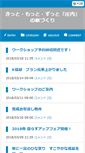 Mobile Screenshot of blog.masterhome.jp
